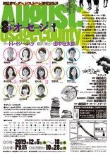 劇団昴ザ・サード・ステージ公演「8月のオーセージ」チラシ裏