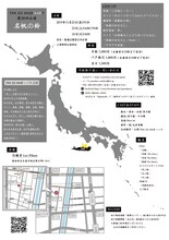 THE GO AND MO'S 第28回公演「名帆の鈴」チラシ裏