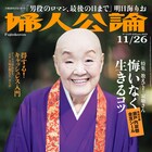 初舞台への思いは?神木隆之介が「婦人公論」に登場、明日海りお退団会見レポも