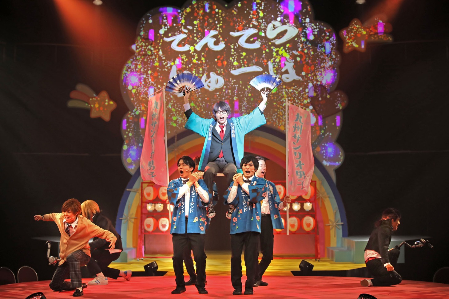 「ミラクル☆ステージ『サンリオ男子』～ハーモニーの魔法～」より。