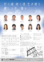 大森カンパニープロデュース 人情喜劇シリーズvol.9「いきどおり」チラシ裏