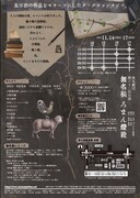 無名劇団 第32回公演「無名稿 ろまん燈籠」チラシ裏