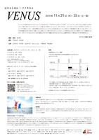 はなもとゆか×マツキモエ「VENUS」チラシ裏