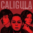 菅田将暉主演「カリギュラ」2020年3月にWOWOWで放送決定