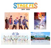 「STAGE FES 2019-2020」参加作品のビジュアル。