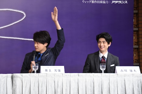 「『エリザベート』を漢字1文字で表すと?」という質問に、いち早く挙手して「“愛”」と回答する井上芳雄。右は井上のスピード感に笑う古川雄大。