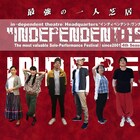 現2ndでのラスト開催、一人芝居フェスティバル「INDEPENDENT:19」に12組