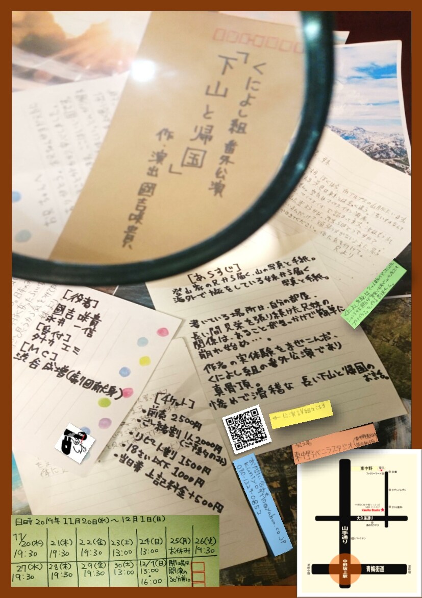 くによし組の番外公演＆“ボイス展覧会”「存在を、確かめる」