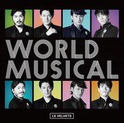 LE VELVETS アルバム「WORLD MUSICAL」初回生産限定盤ジャケット