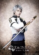 杉山真宏扮する有島武郎。