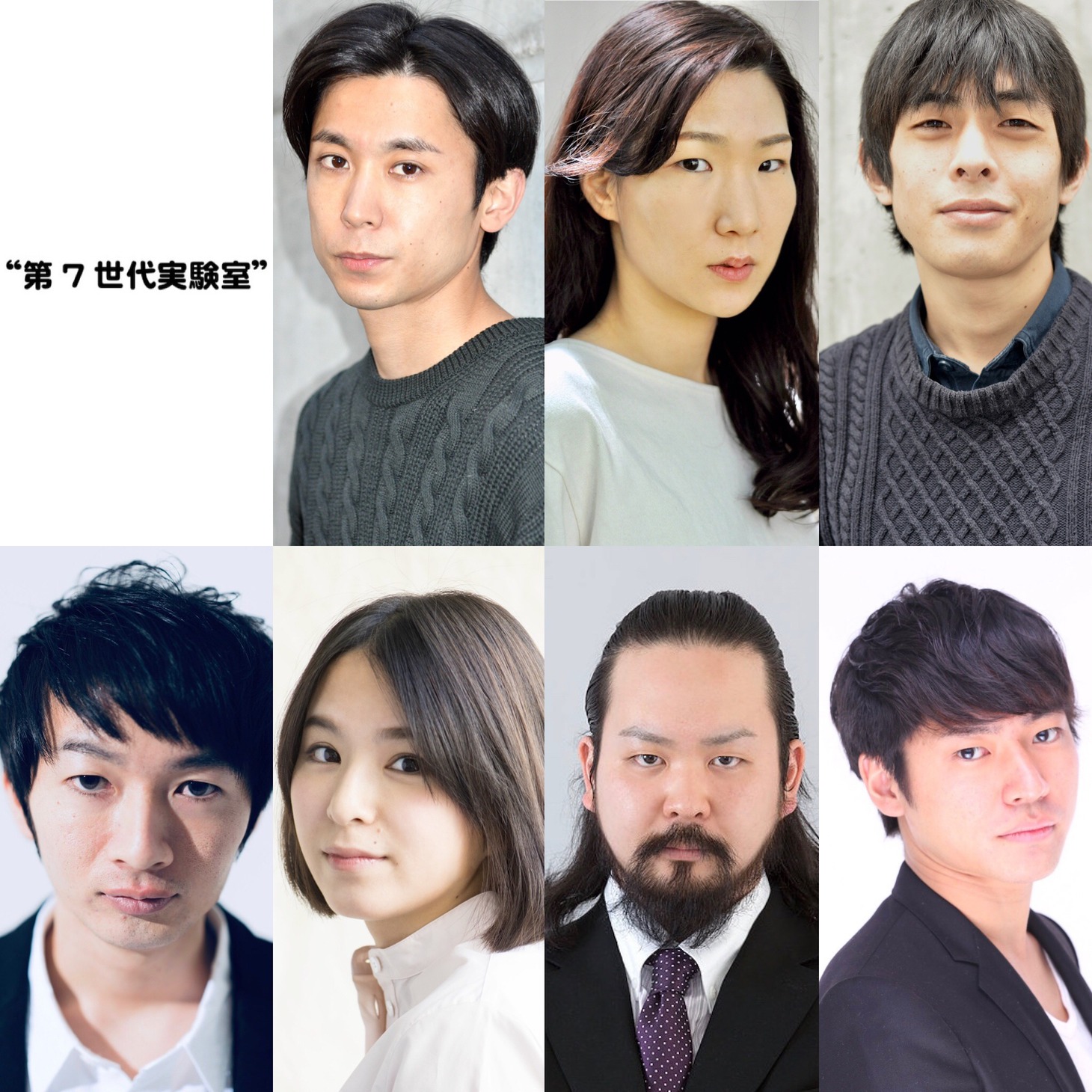 第7世代実験室メンバー