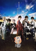 「イケメン戦国THE STAGE 番外編~はじまりの物語~」メインビジュアル