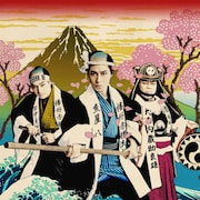 戸塚祥太がねじりはちまき「阿呆浪士」ビジュアル解禁