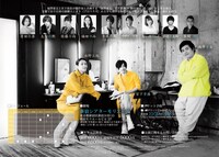 「福澤重文・宮下貴浩×劇作家 第3回公演 『とても親密な見知らぬ人』」チラシ裏