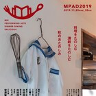 三重の「MPAD」今年も開催、こふく劇場・百景社らが登場