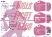 Superb Sick Squad「ガールズファイトクラブ」チラシ裏
