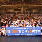 演劇「ハイキュー!!」通算300回公演を達成、醍醐虎汰朗「さらに最高の舞台に」