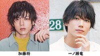 左から加藤将、一ノ瀬竜。