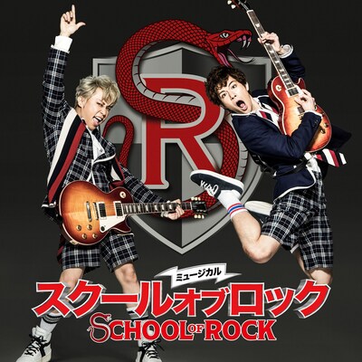 ミュージカル「スクールオブロック」ビジュアル（Photo by HIRO KIMURA）