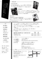 曖昧なカンパニー Vol.3「『イリーニャ・イリーニャ』～『イリーニャの兄弟』より～」チラシ裏