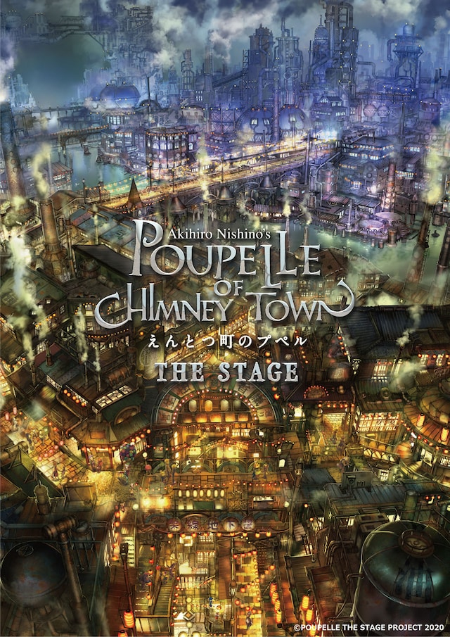 「『えんとつ町のプペル』THE STAGE」ビジュアル