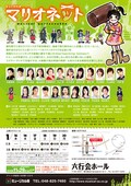 ミュージカル座 マリオネット 中村翼と若松渓太が 地味な人形職人 に ステージナタリー ミュージカル座 マリオネット 中村翼と若松渓太が 地味な人形職人 に ステージナタリー