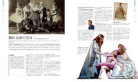 「バレエ大図鑑」（河出書房新社）より。