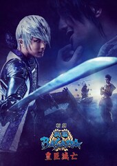 「戦国BASARA」新作で武子直輝が伊達政宗、前田隆太朗が真田幸村に
