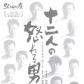 平田オリザ 銀河鉄道の夜 が仙台で上演 演出は野々下孝 ステージナタリー