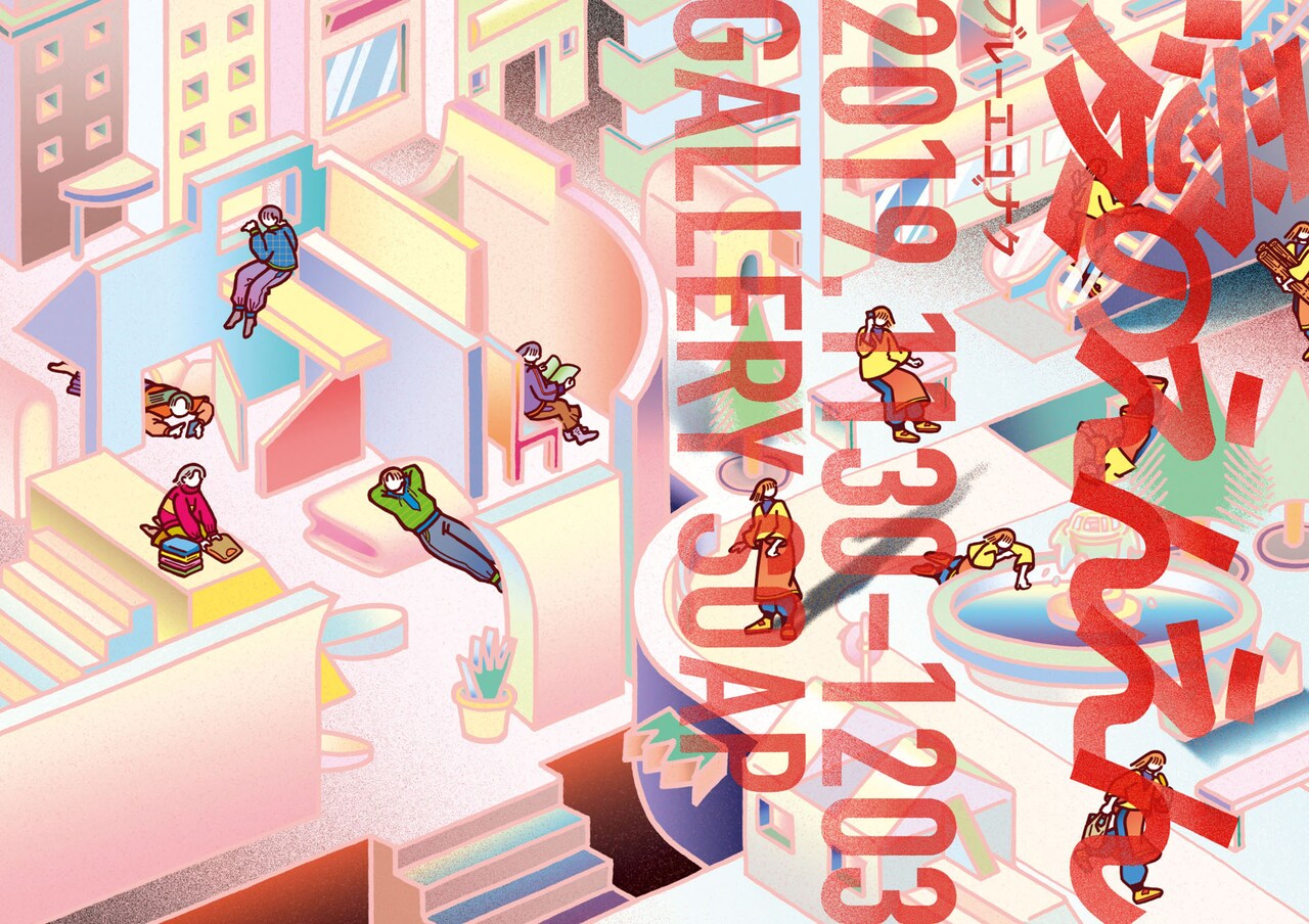 言葉を交わさない母と子供たちを描く、ブルーエゴナクの“純家族劇”