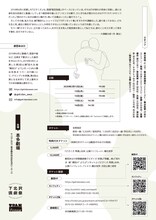 劇団あはひ 第4回公演「どさくさ」チラシ裏