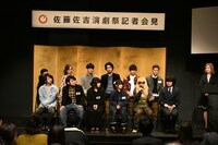 「佐藤佐吉演劇祭2020」記者会見より。