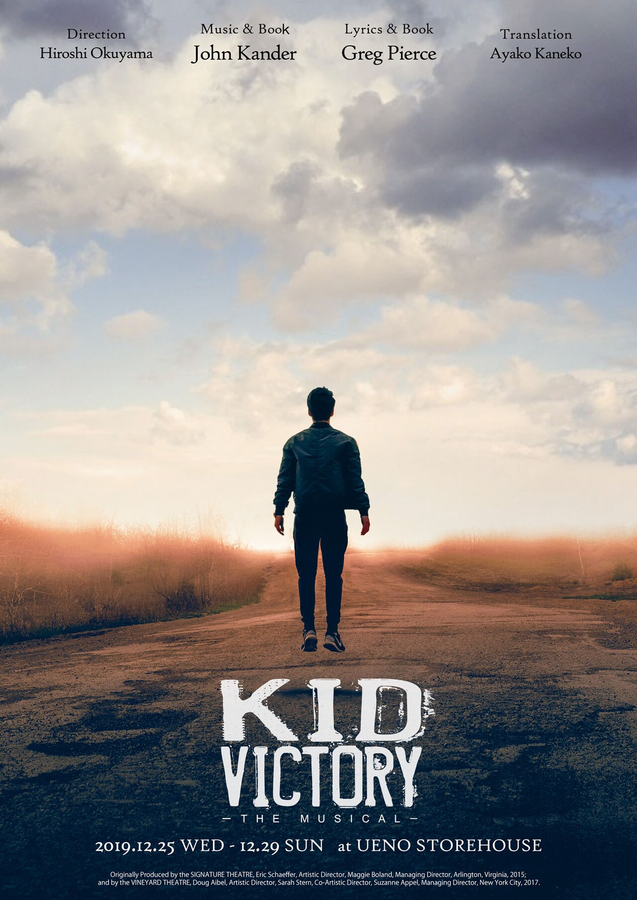 行方不明だった高校生は…ミュージカル「KID VICTORY」に加藤清史郎ら