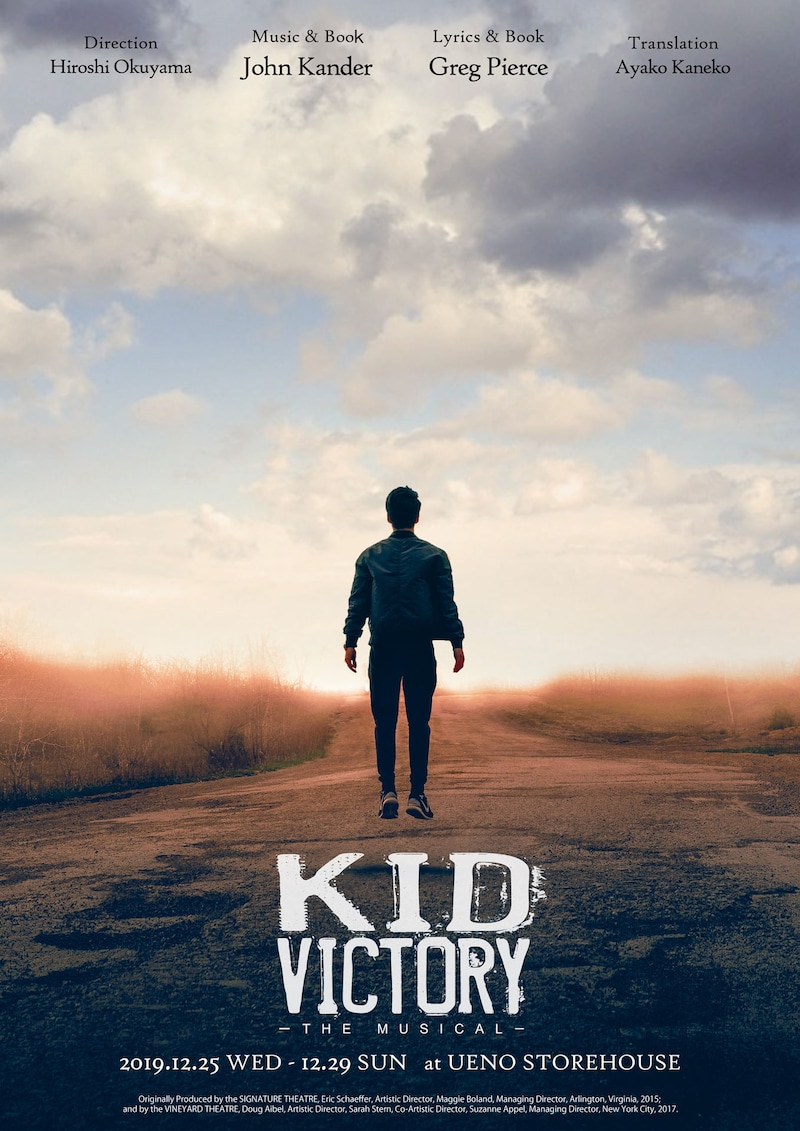 「オフ・ブロードウェイ・ミュージカル『KID VICTORY』」チラシ表