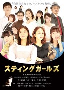 作は岩崎う大、工藤美桜×荒井レイラ×片山陽加×木村なつみの友情ストーリー