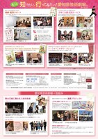 愛知芸術劇場2020年度ラインナップのチラシ裏。