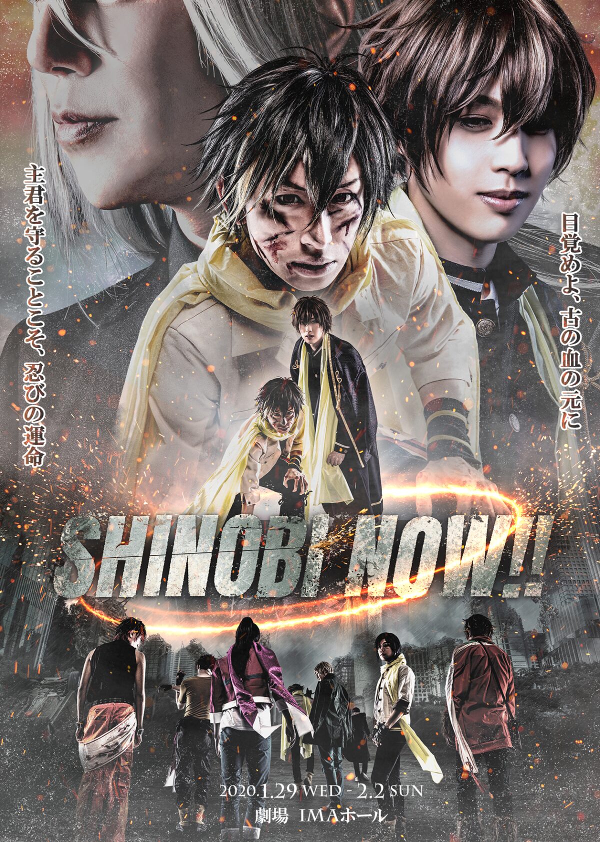舞台 shinobi now ビジュアル公開 shoya 小松ゆうらが忍に ステージナタリー