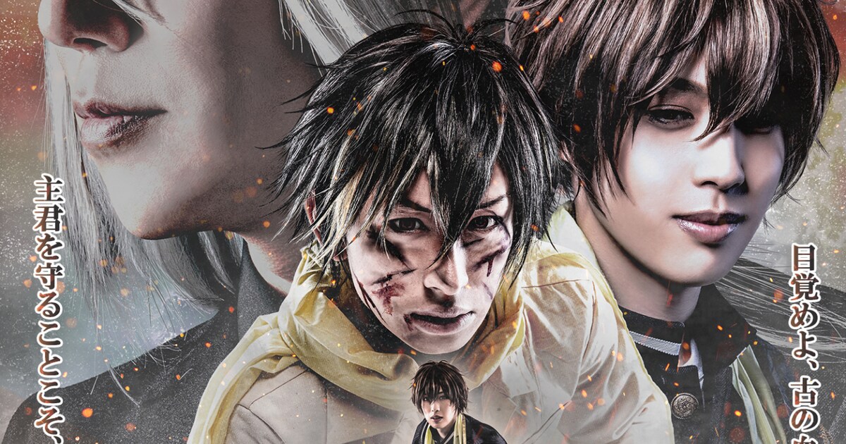 舞台「SHINOBI NOW!!」ビジュアル公開、SHOYA・小松ゆうらが忍に 