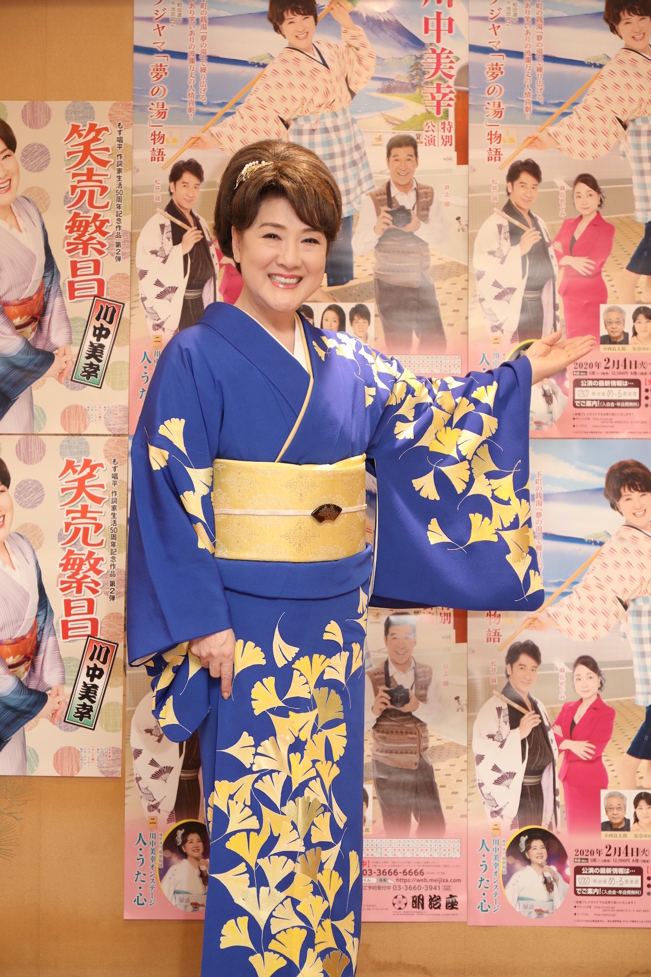 川中美幸
