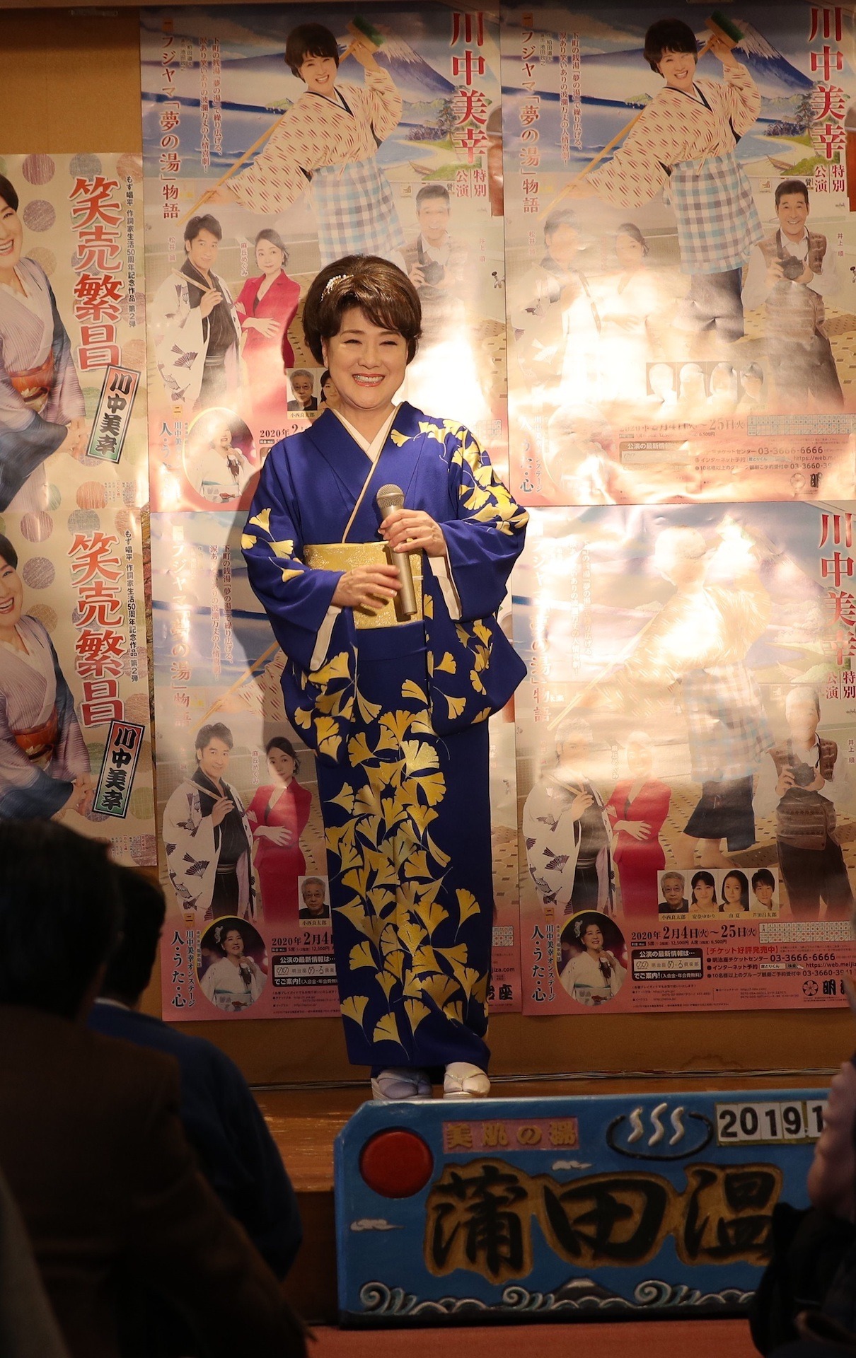 川中美幸