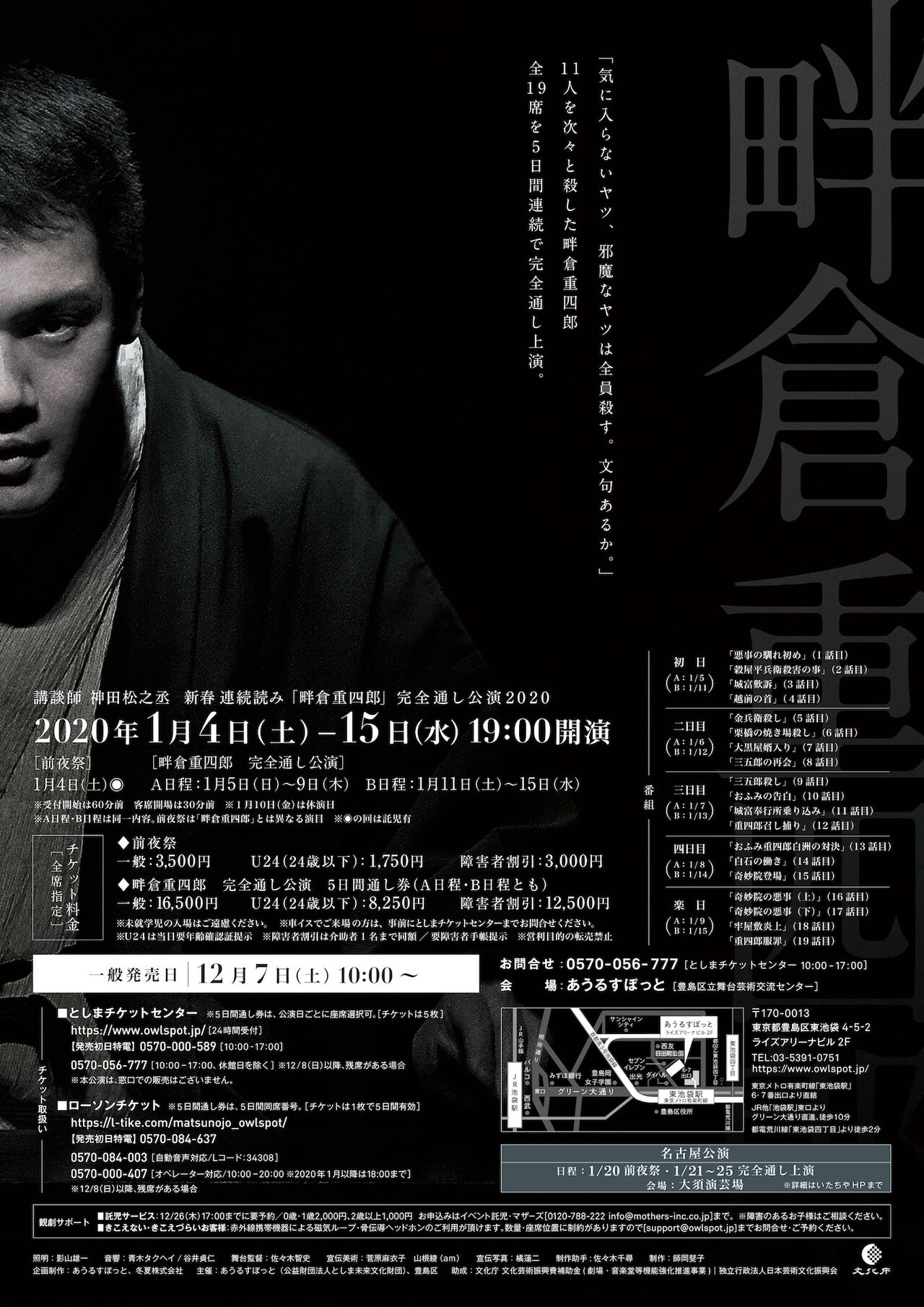 小*黒様 神田松之丞　神田伯山　サイン入り阪神ユニホーム 阪神 タイガース 小幡竜平 背番号 & 毛筆 刺繍 ワッペン