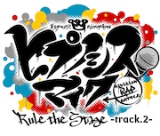 「『ヒプノシスマイク-Division Rap Battle-』Rule the Stage -track.2-」ロゴ