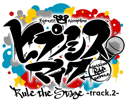 「『ヒプノシスマイク-Division Rap Battle-』Rule the Stage -track.2-」ロゴ