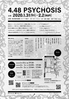temp.「4.48 PSYCHOSIS」チラシ裏