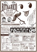 SPAC 秋→春のシーズン 2019-2020 #3「RITA&RICO（リタとリコ）～『セチュアンの善人』より～」チラシ