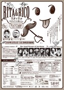 SPAC 秋→春のシーズン 2019-2020 #3「RITA&RICO(リタとリコ)~『セチュアンの善人』より~」チラシ