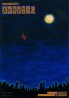 ロフト DE クリスマス 2019「おやすまなさい」チラシ表