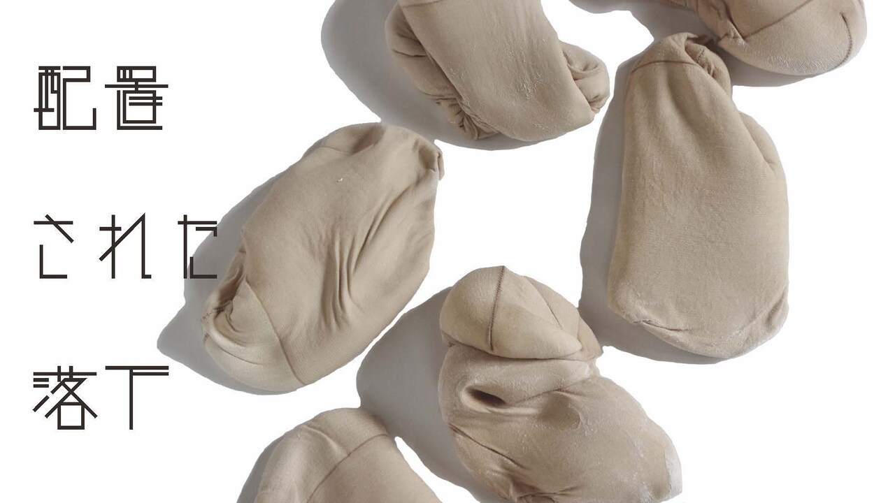 2つのモノローグを3人の出演者が紡ぐ、山本伊等の処女作「配置された落下」