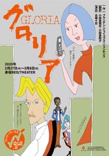 ワンツーワークス #30「グロリア」チラシ表