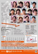 ワンツーワークス #30「グロリア」チラシ裏